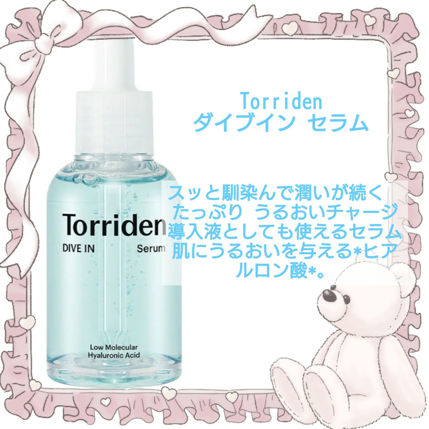 ダイブイン セラム/Torriden/美容液を使ったクチコミ(2枚目)