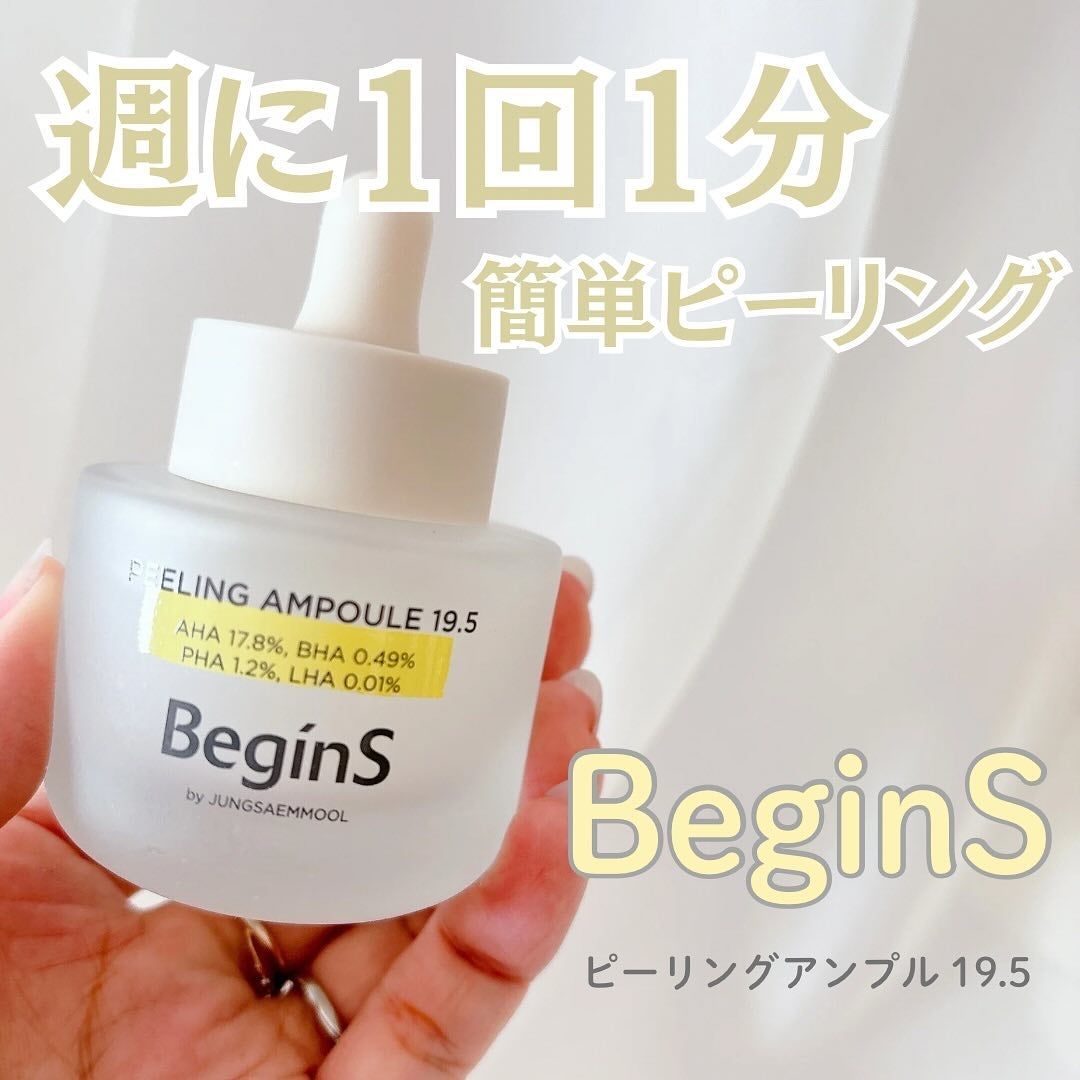 Peeling Ampoule 19.5/BeginS by JUNGSAEMMOOL/ピーリングを使ったクチコミ(1枚目)