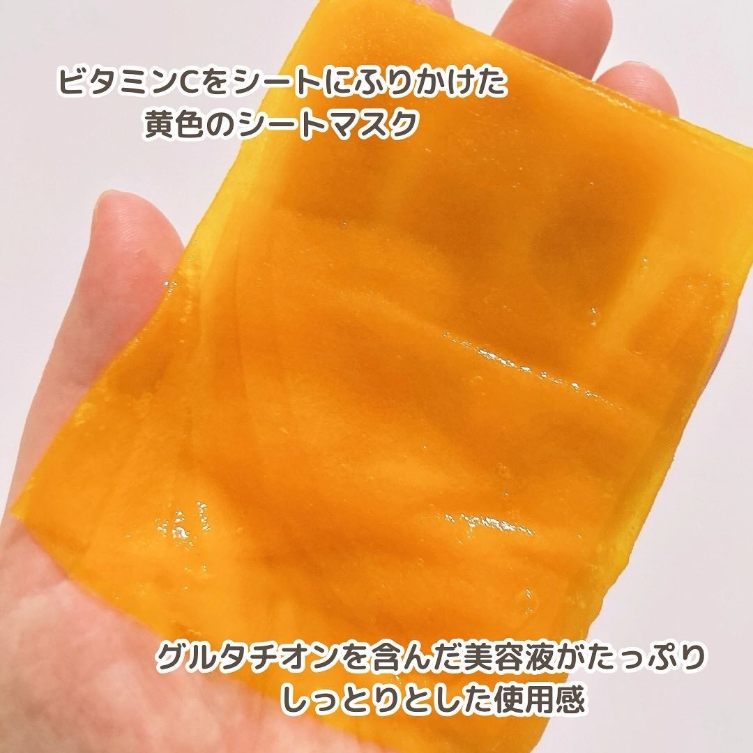 5番 白玉グルタチオンCふりかけマスク/numbuzin/シートマスク・パックを使ったクチコミ(2枚目)