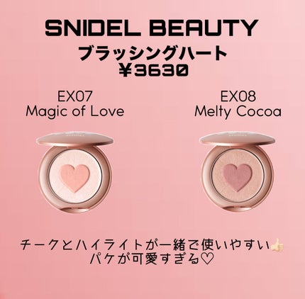ブラッシング ハート/SNIDEL BEAUTY/パウダーチークを使ったクチコミ(3枚目)