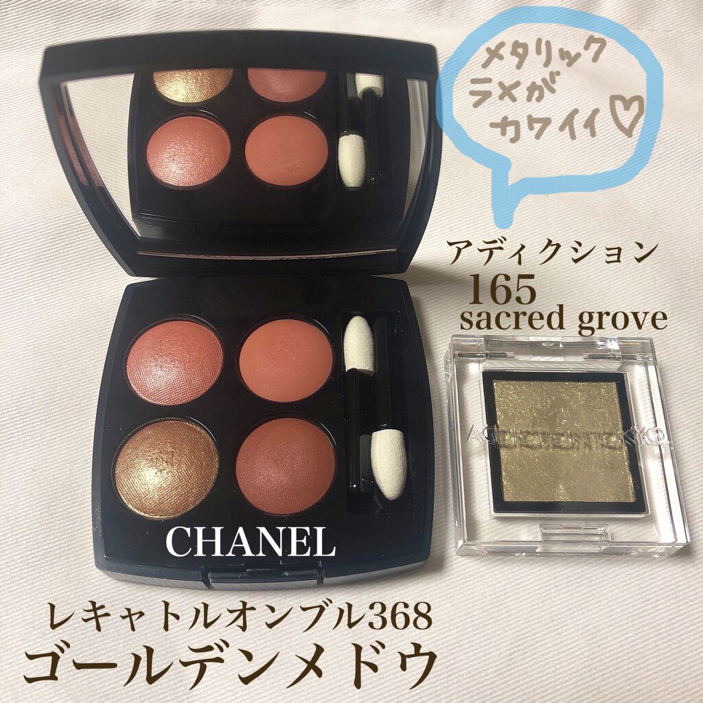 アディクション ザ アイシャドウ L 165 Sacred Grove/ADDICTION/単色アイシャドウを使ったクチコミ（2枚目）