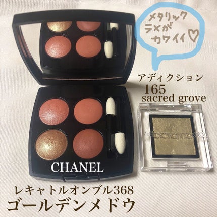 レ キャトル オンブル/CHANEL/アイシャドウパレットを使ったクチコミ(2枚目)