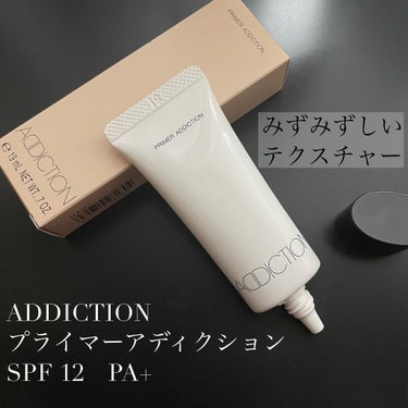 アディクション　
プライマーアディクション 
SPF 12PA+
・みずみずしい質感のプライマー
・均一に整えてくれるのでファンデーションがとても綺麗に仕上がります。

1番は保湿されてるように感じまし