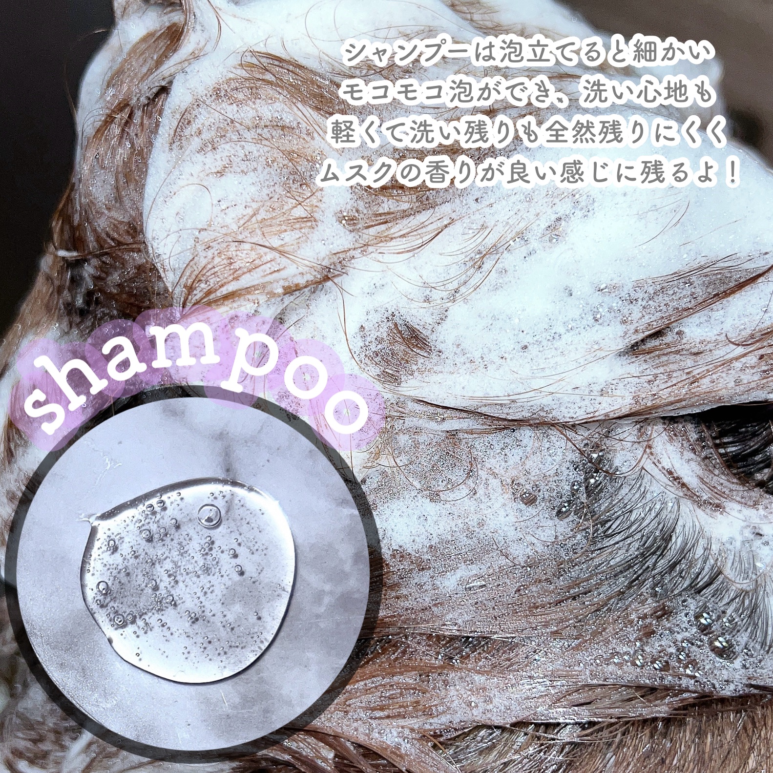 パフュームドヘアシャンプー/BANANAL/市販シャンプーを使ったクチコミ（2枚目）