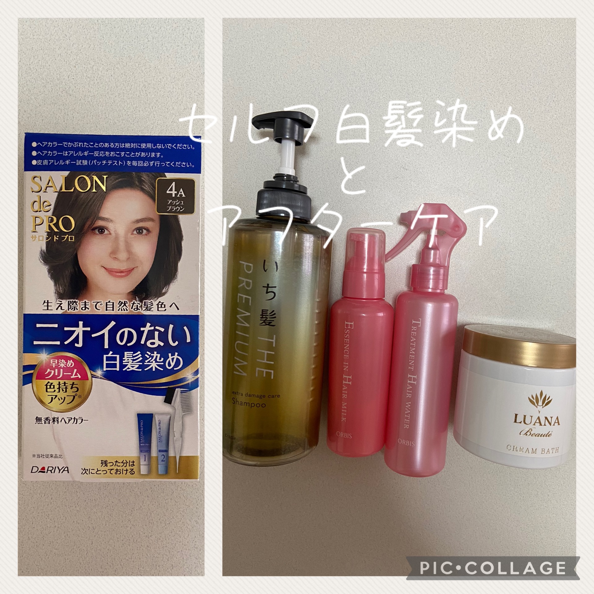 無香料ヘアカラー 早染めクリーム（白髪用） 4A アッシュブラウン/サロン ド プロ/ヘアカラーを使ったクチコミ（1枚目）