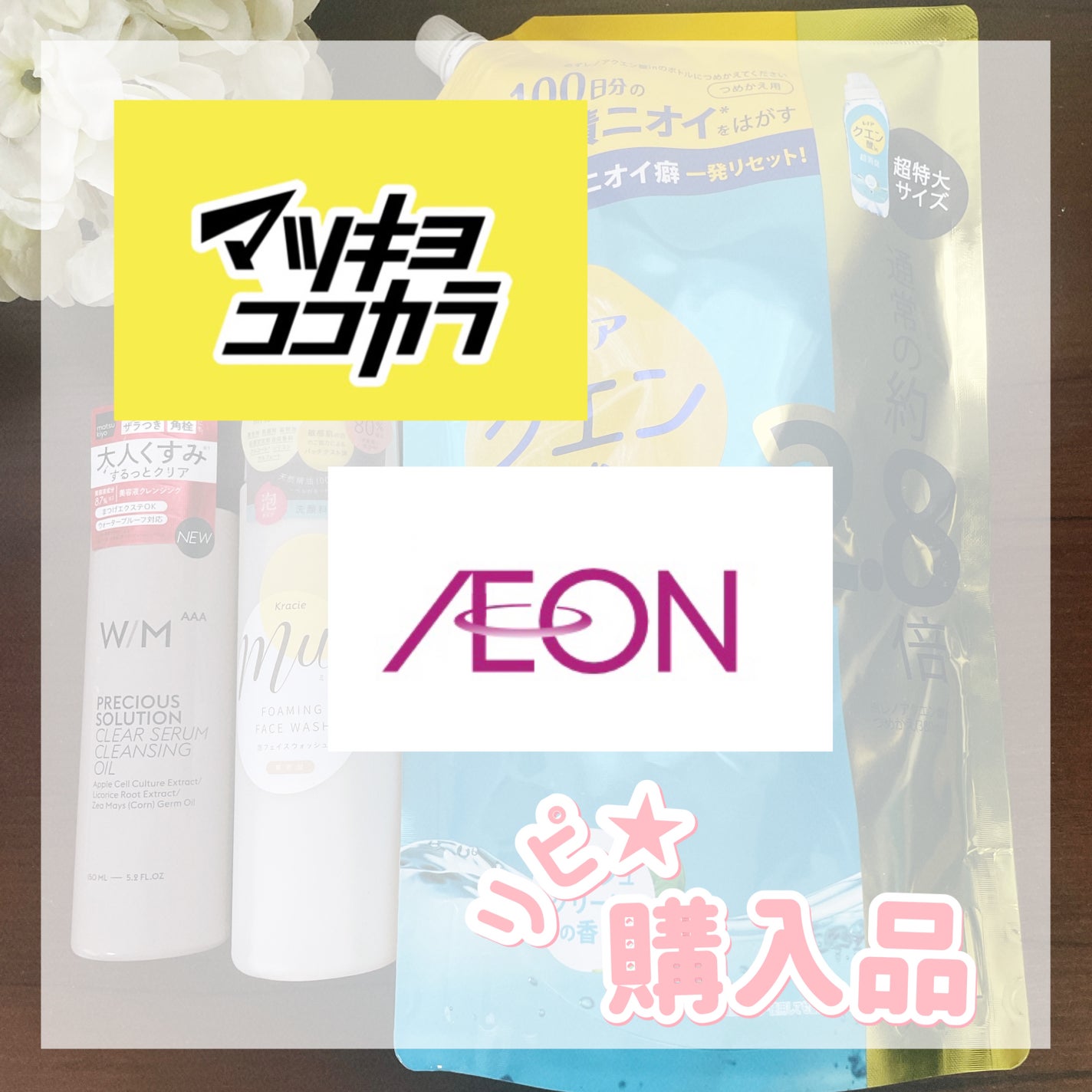 泡の洗顔料/muo/泡洗顔を使ったクチコミ(1枚目)