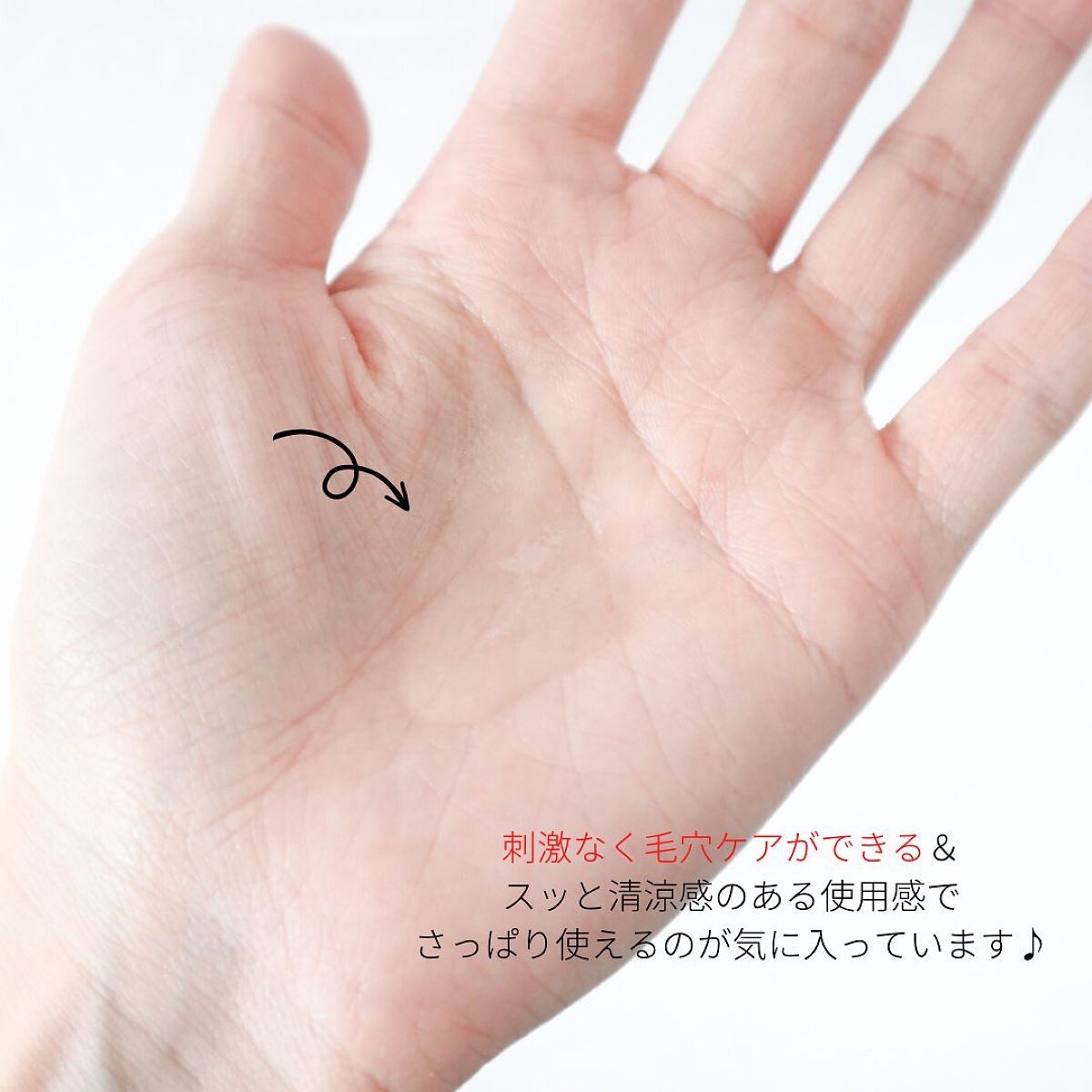 ノーモアブラックヘッド(ノーズピーリング)/One-day's you/スクラブ・ゴマージュを使ったクチコミ(4枚目)