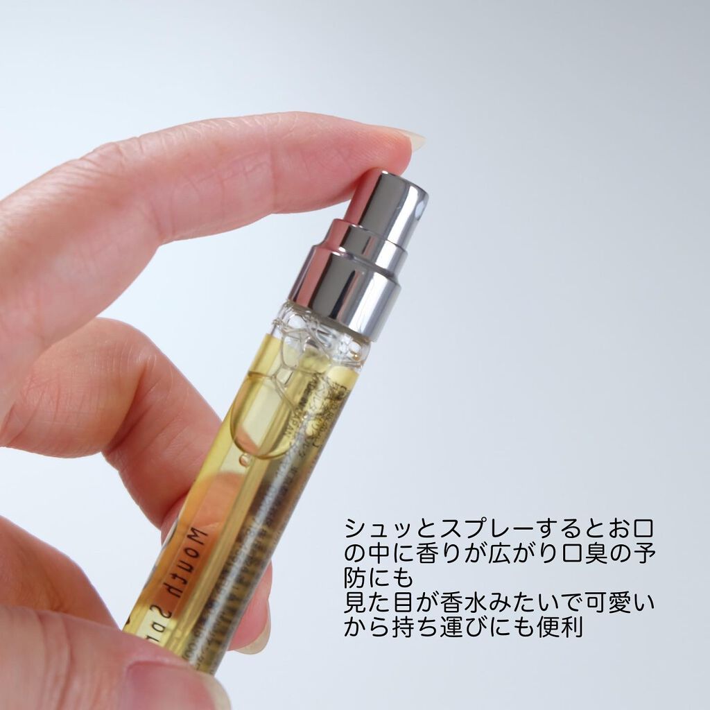 オーラルパフュームマウススプレー/オーラルパフューム/マウスウォッシュ・スプレーを使ったクチコミ(4枚目)