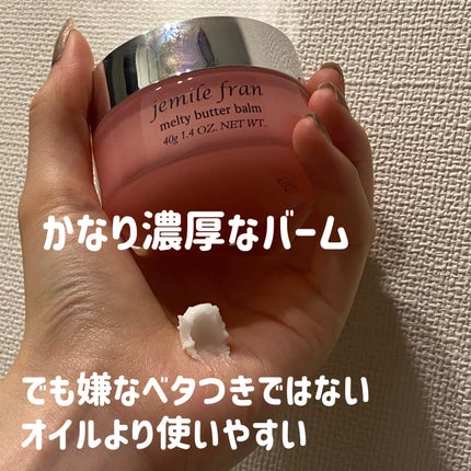 ジェミールフラン メルティバター バーム/ジェミールフラン/ヘアバームを使ったクチコミ(4枚目)