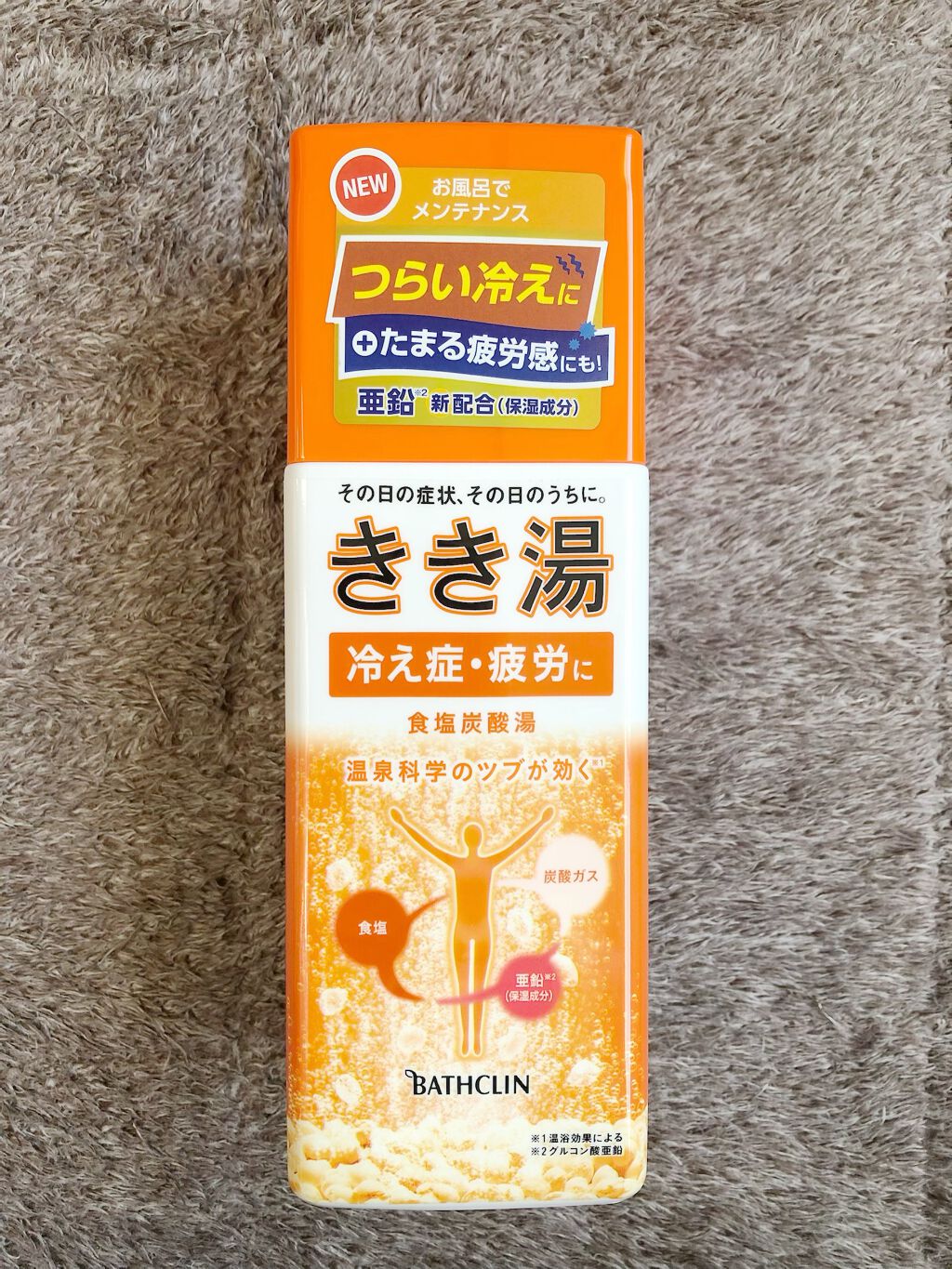 きき湯 食塩炭酸湯/きき湯/炭酸系入浴剤を使ったクチコミ（1枚目）