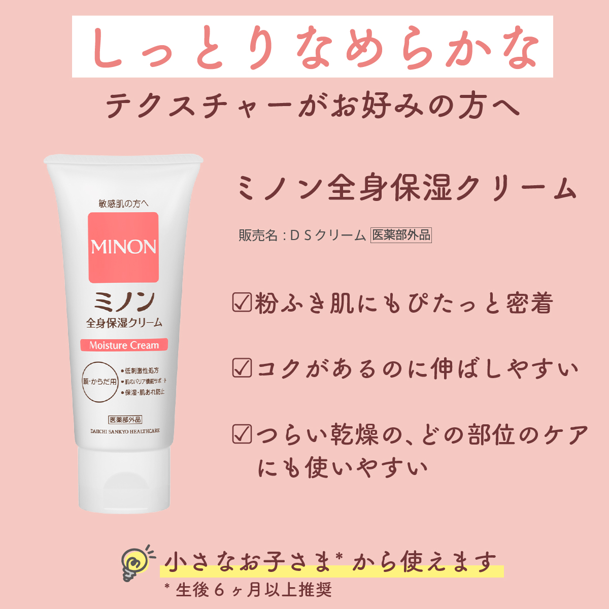 ミノン全身保湿クリーム/ミノン/ボディクリームを使ったクチコミ（3枚目）