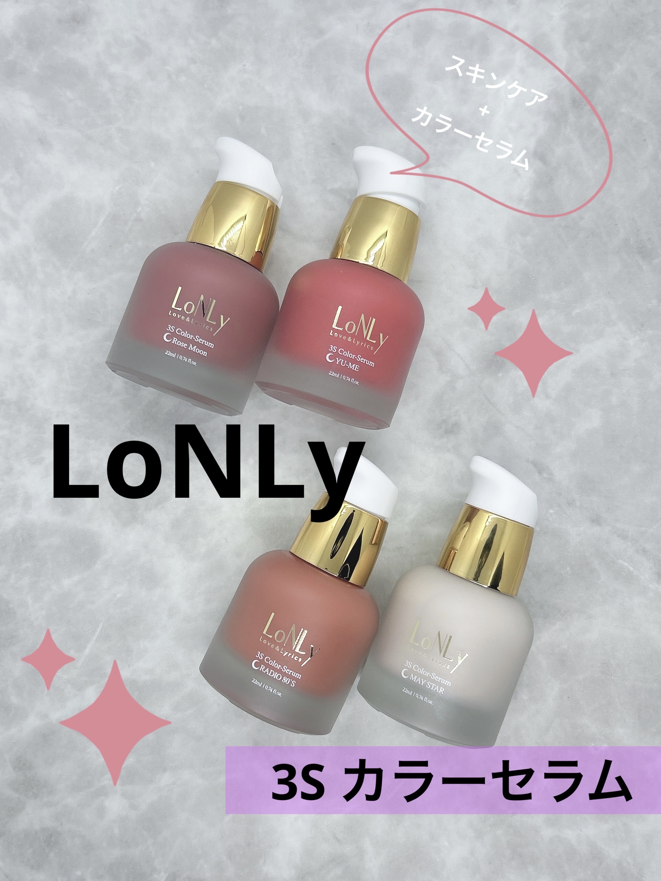 3S カラーセラム/LoNLy /リキッドチークを使ったクチコミ（1枚目）