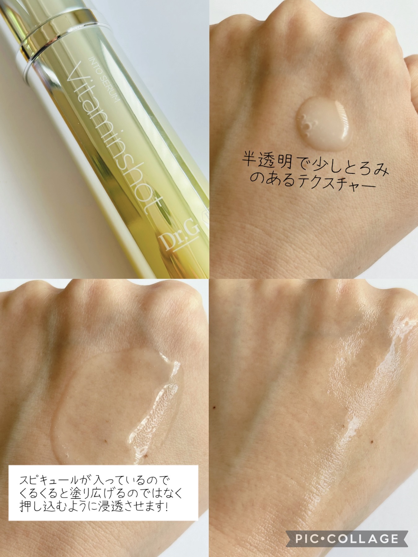 RTXセラム ビタミンショット/Dr.G/美容液を使ったクチコミ（2枚目）