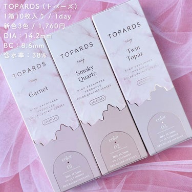 TOPARDS 1day/TOPARDS/ワンデー（１DAY）カラコンを使ったクチコミ（8枚目）