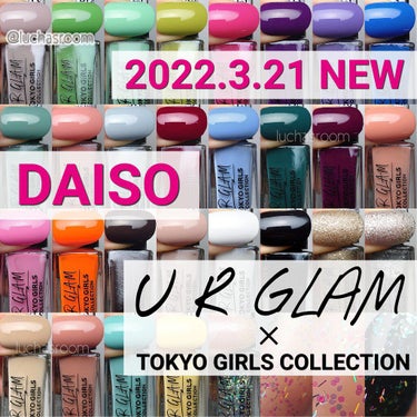 U R GLAM UR GLAM　COLOR NAIL SELECTIONのクチコミ「3月21日発売！
U R GLAM × TGC のコラボコスメ♡
(ユーアーグラム × TOK.....」（1枚目）