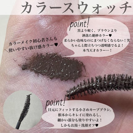 パーフェクトエクステンション マスカラ for カール/D-UP/マスカラを使ったクチコミ(5枚目)