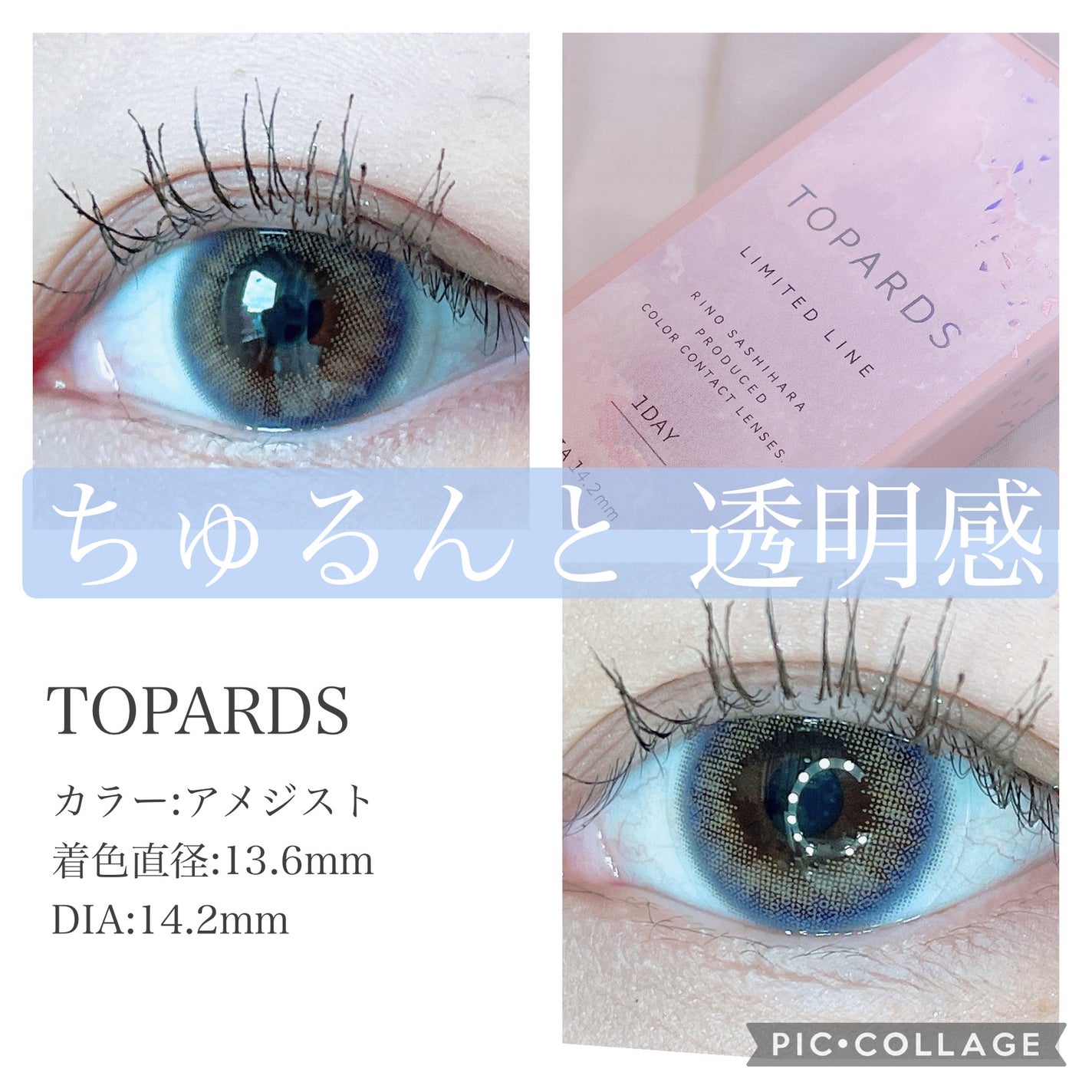 TOPARDS 1day/TOPARDS/ワンデー(1DAY)カラコンを使ったクチコミ(1枚目)