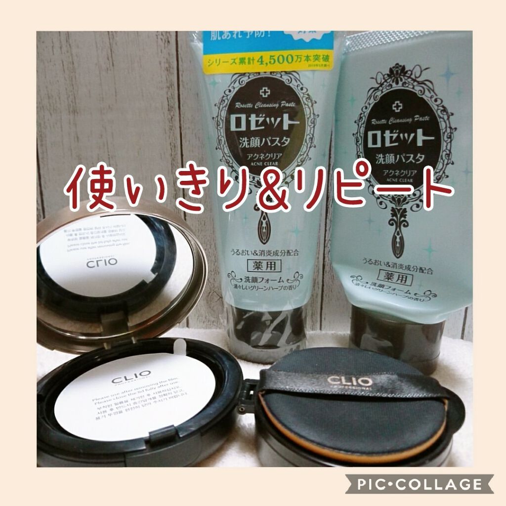 STAY PERFECT COVER CUSHION/CLIO/クッションファンデーションを使ったクチコミ（1枚目）