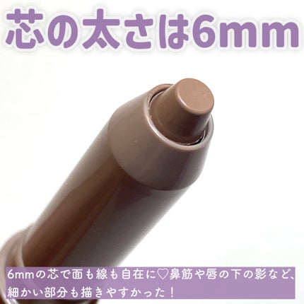 シェーディングペンシル/CEZANNE/ハイライト・シェーディングを使ったクチコミ(4枚目)