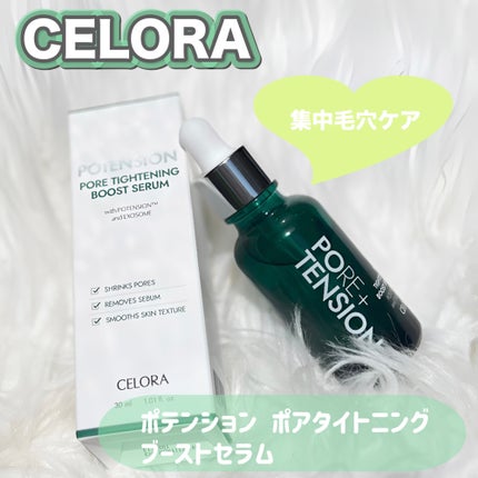 ポアタイトニングブーストセラム/CELORABY/美容液を使ったクチコミ(1枚目)