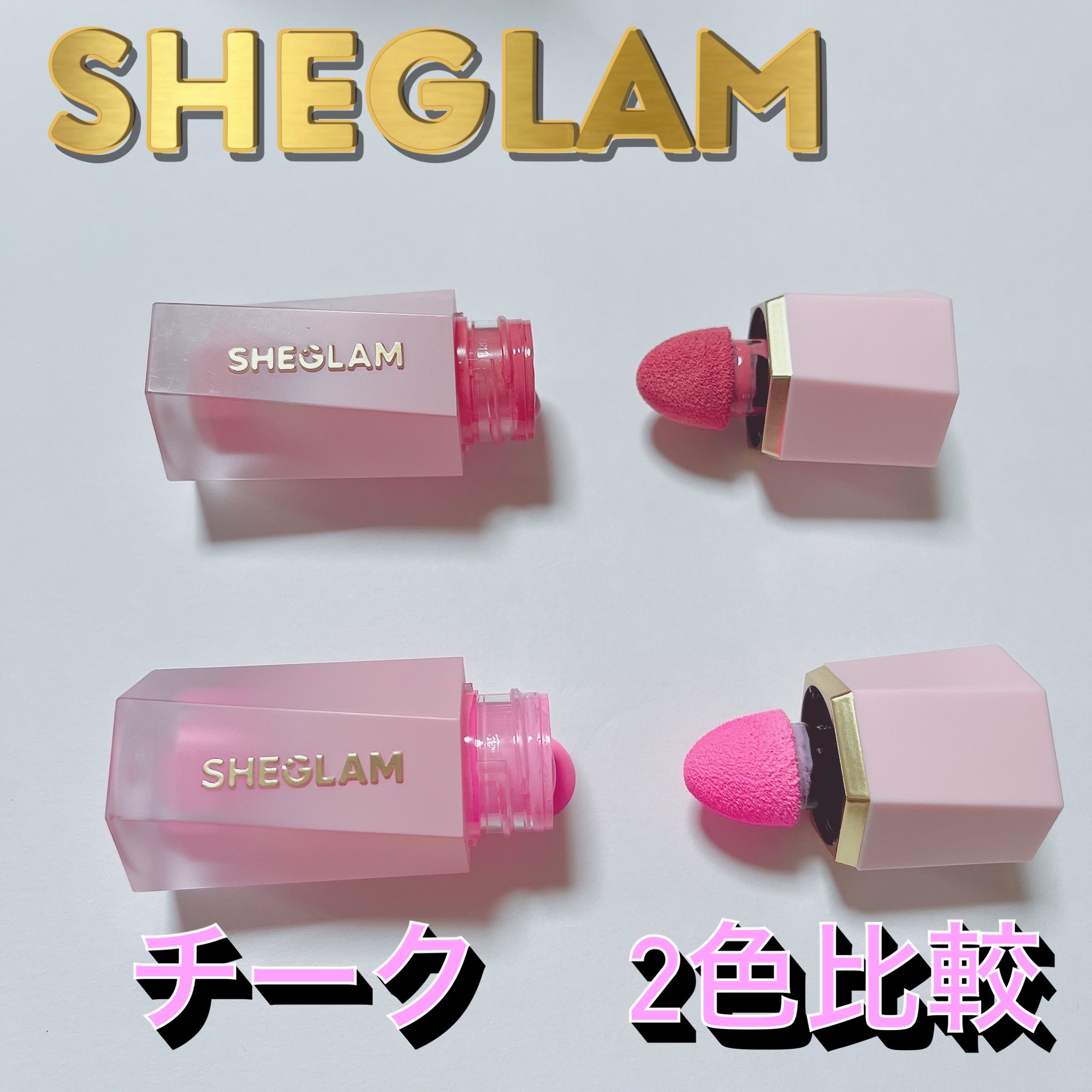 シーグラム カラーブルーム リキッドブラッシュ/SHEGLAM/リキッドチークを使ったクチコミ（1枚目）