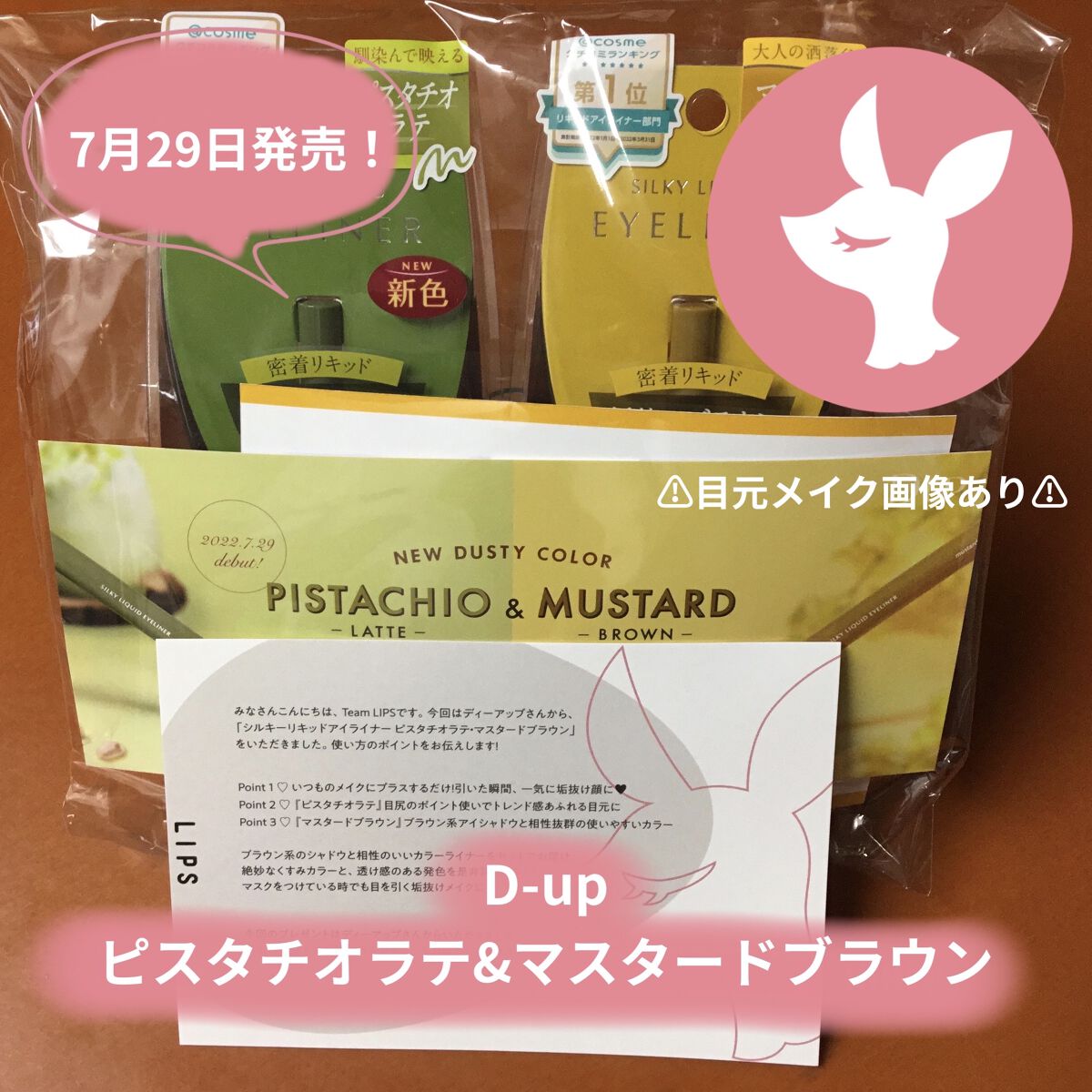 シルキーリキッドアイライナーWP/D-UP/リキッドアイライナーを使ったクチコミ（1枚目）