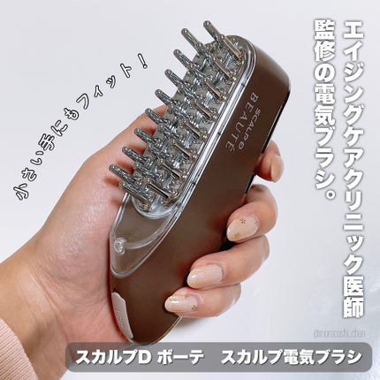 スカルプ電気ブラシ / アンファー(スカルプD)の口コミ スカルプ電気ブラシ / アンファー(スカルプD)の口コミ
