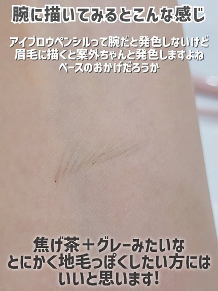 メロウドローアイブロウ/&nd by rom&nd/アイブロウペンシルを使ったクチコミ(8枚目)