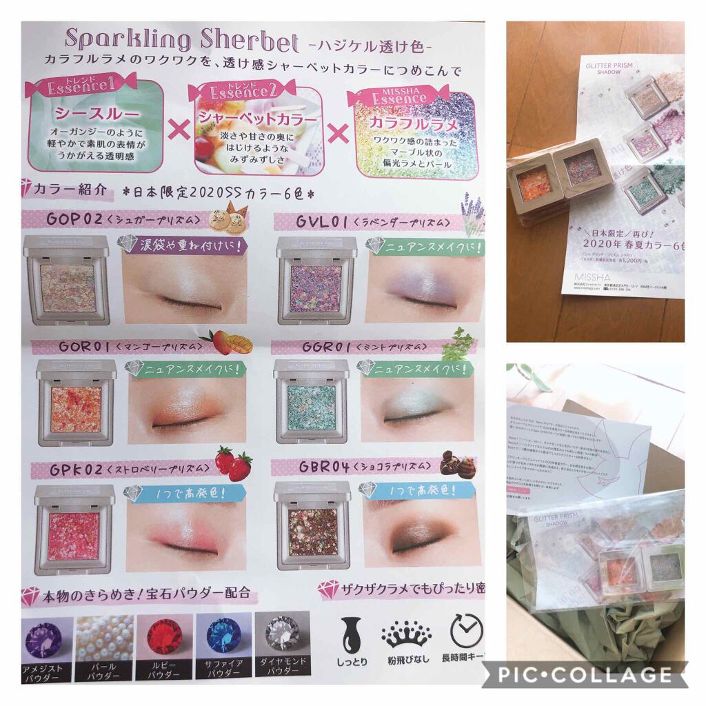 グリッタープリズム シャドウ/MISSHA/グリッターを使ったクチコミ(3枚目)