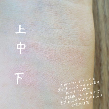 月光人魚 ジュエリーチークブラッシュ/FlowerKnows/パウダーチークを使ったクチコミ(4枚目)