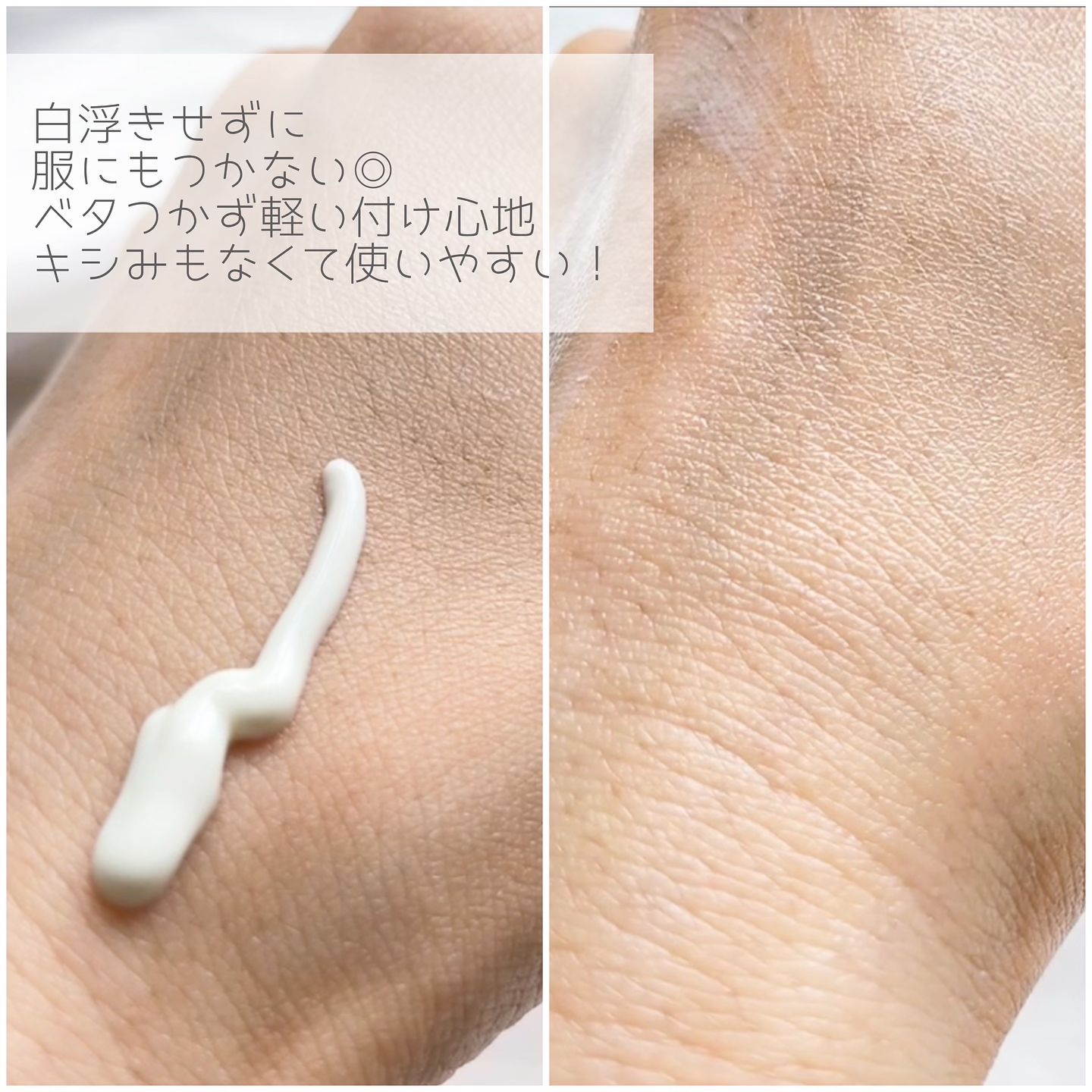 ヒアルーシカ ウォーターフィット サンセラム/SKIN1004/日焼け止めローションを使ったクチコミ（3枚目）