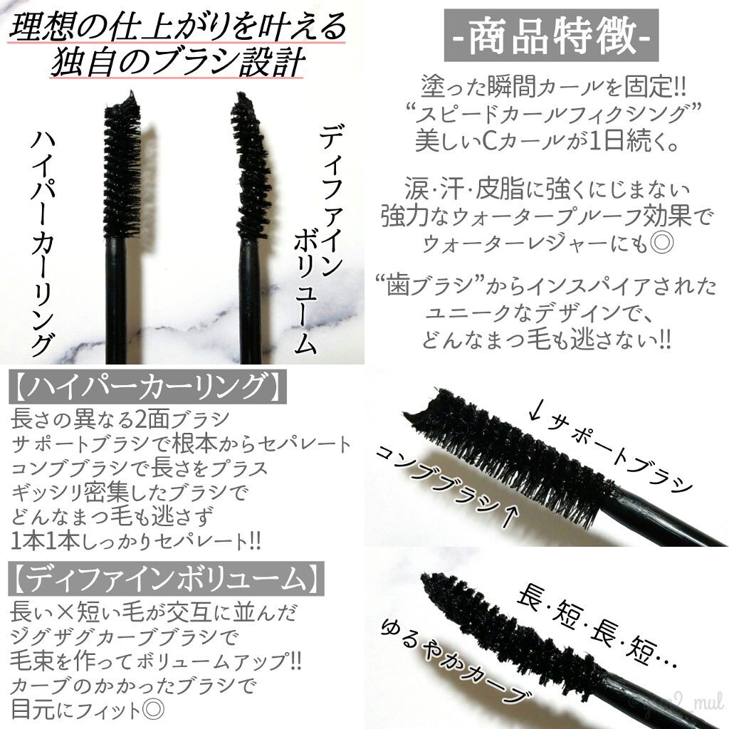 ホリカホリカ ラッシュコレクティングマスカラ/HOLIKA HOLIKA/マスカラを使ったクチコミ(6枚目)