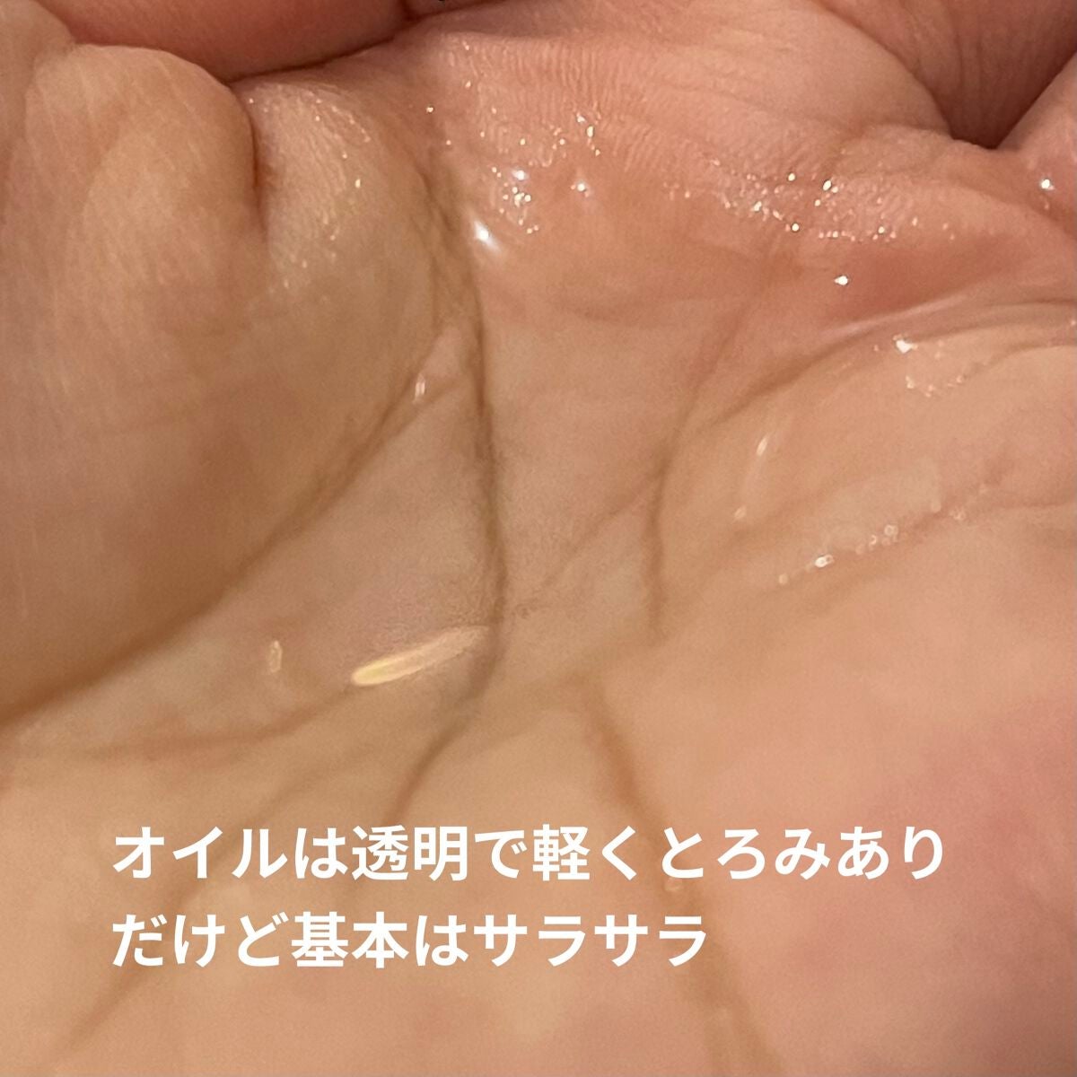 髪のキメ美容プレミアムヘアオイル/エッセンシャル/ヘアオイルを使ったクチコミ(3枚目)