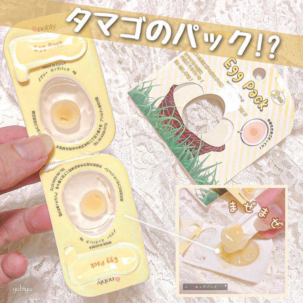Egg Pack ノブリーエッグパック/nobly/シートマスク・パックを使ったクチコミ(1枚目)