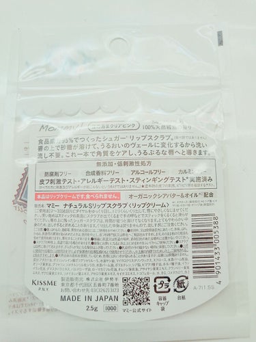 マミー ナチュラルＳリップスクラブのクチコミ「マミー  ナチュラルSリップスクラブ       2.5g   ￥1000



PLAZAで.....」（2枚目）