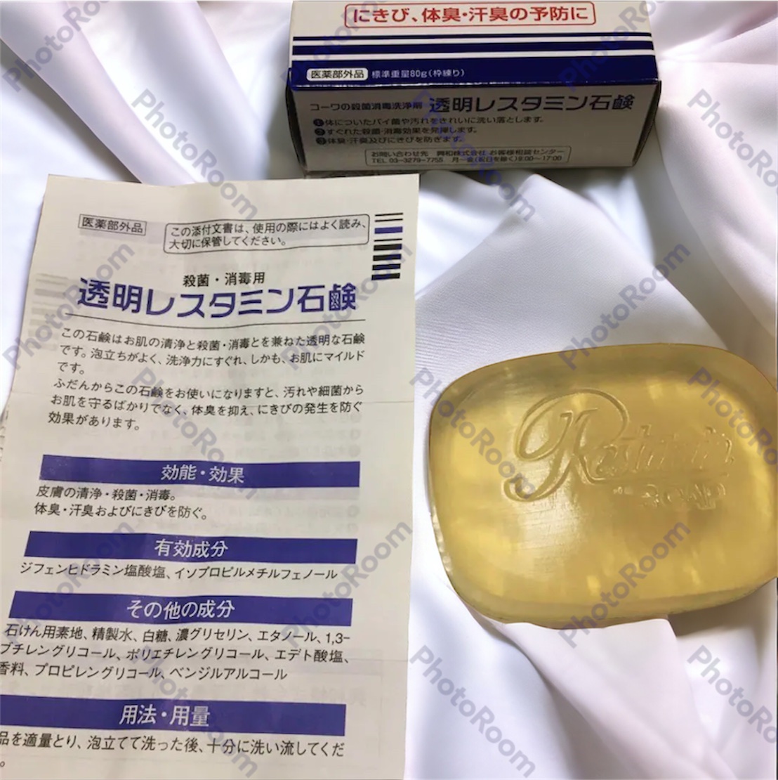 透明レスタミン石鹸/コーワ/洗顔石鹸を使ったクチコミ（2枚目）