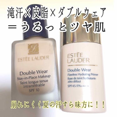 ダブル ウェア フローレス ハイドレーティング プライマー/ESTEE LAUDER/化粧下地を使ったクチコミ（1枚目）