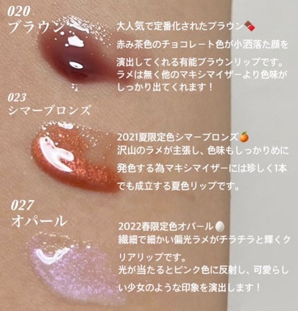 【旧】ディオール アディクト リップ マキシマイザー/Dior/リップグロスを使ったクチコミ(5枚目)
