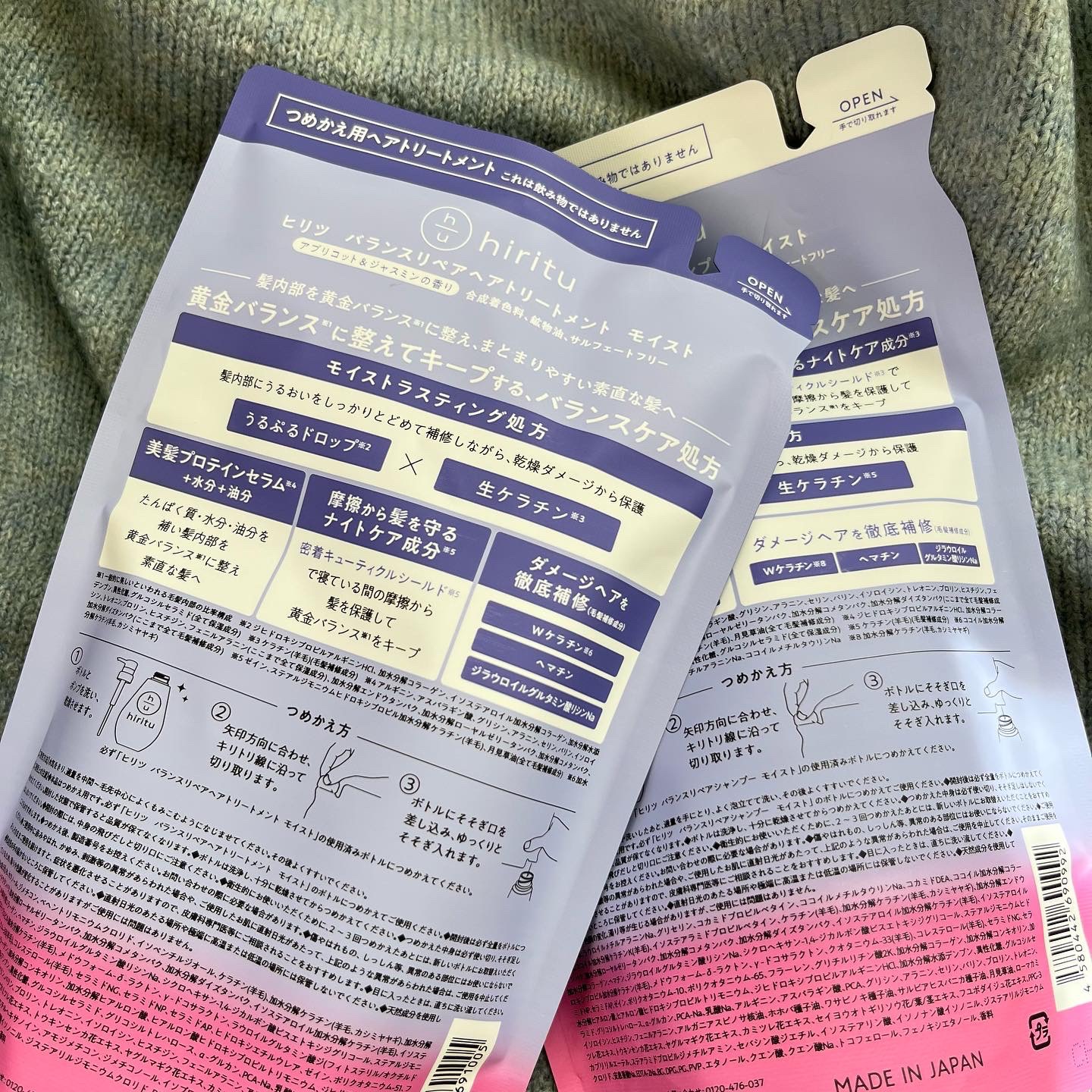 バランスリペア シャンプー/ヘアトリートメント モイスト ヘアトリートメント詰め替え 350ml/hiritu/市販シャンプーを使ったクチコミ（2枚目）
