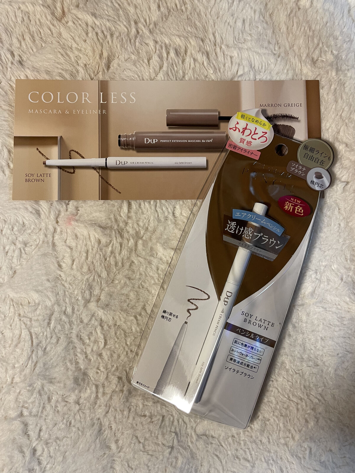 エアクリームペンシル /D-UP/ペンシルアイライナーを使ったクチコミ（3枚目）