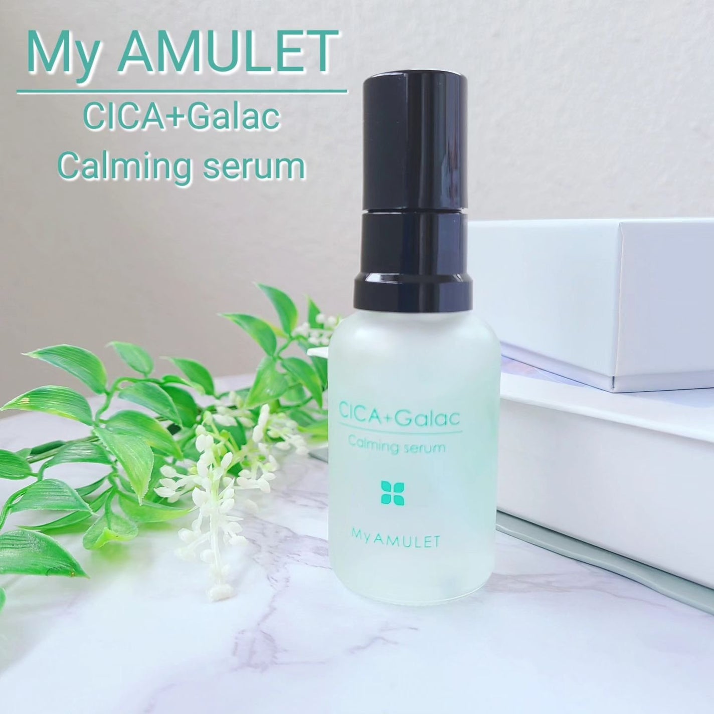 カーミングセラム/My AMULET/美容液を使ったクチコミ(1枚目)