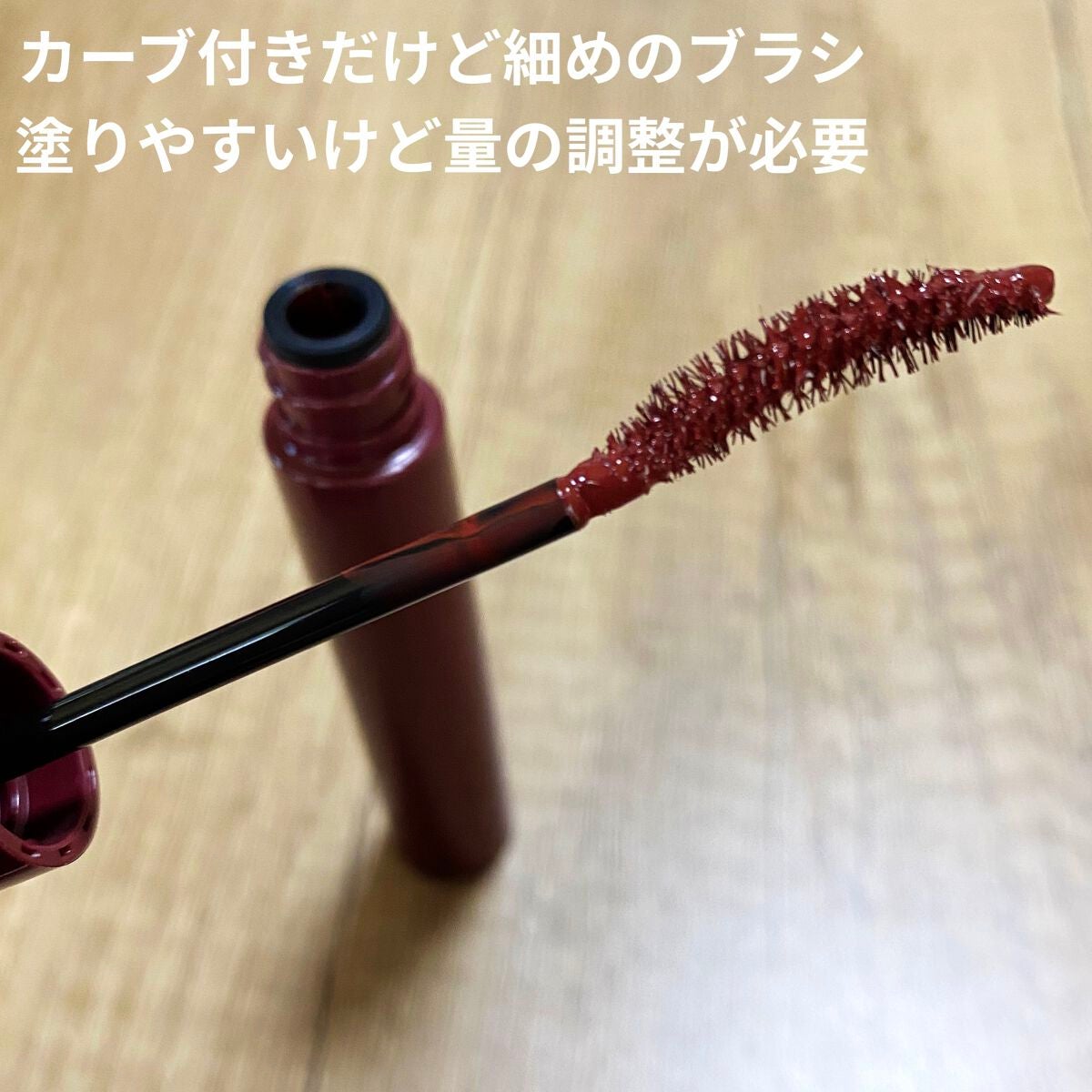 パーフェクトエクステンション マスカラ for カール/D-UP/マスカラを使ったクチコミ(2枚目)