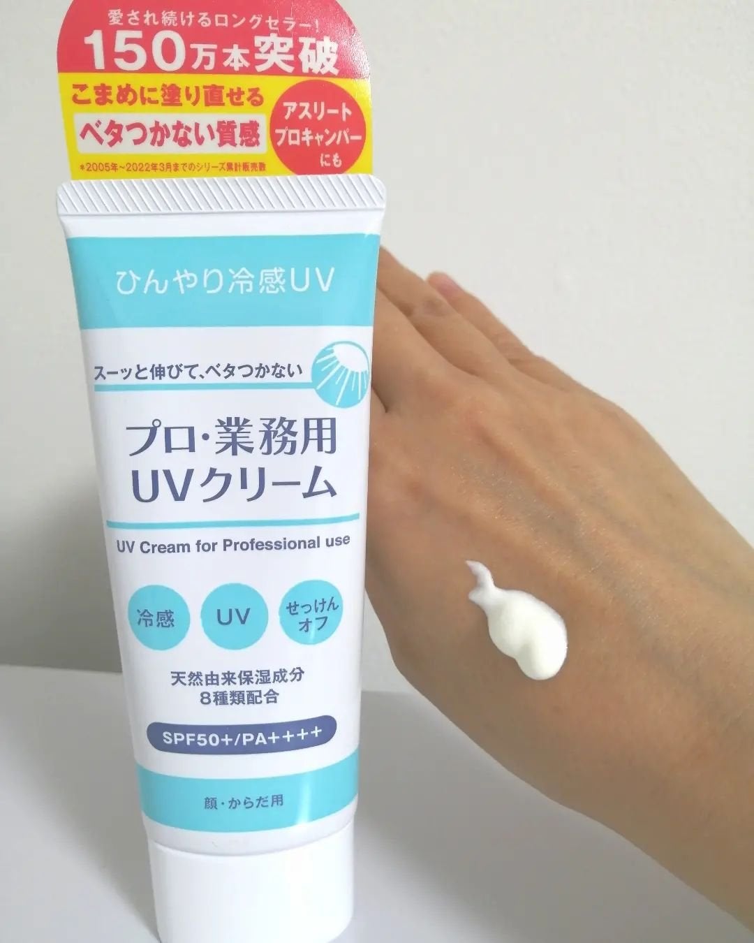 lili on LIPS 「ヤーマン「プロ・業務用UVクリーム」顔・からだ用日やけ止めクリ..」(3枚目)