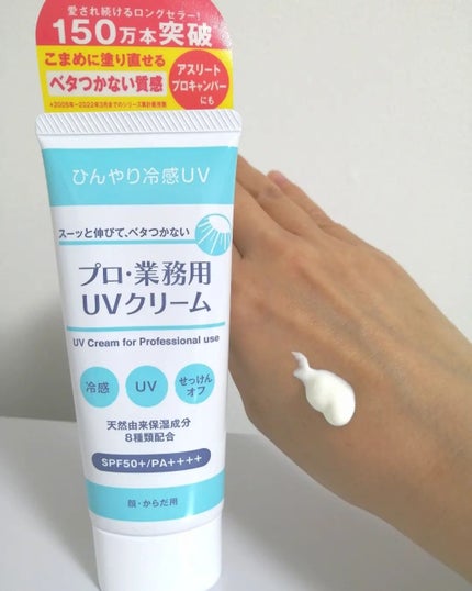 lili on LIPS 「ヤーマン「プロ・業務用UVクリーム」顔・からだ用日やけ止めクリ..」(3枚目)