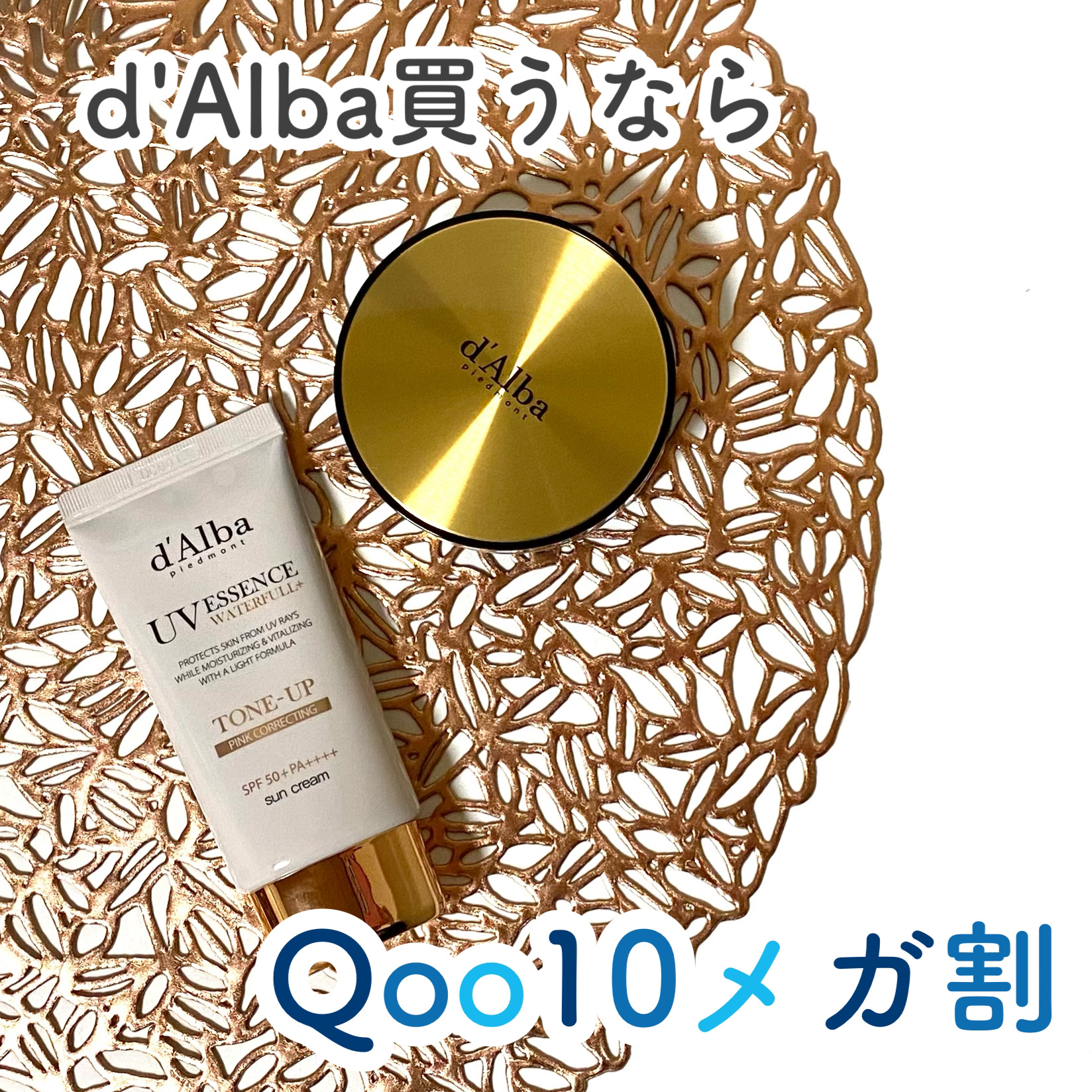 ウォータフルトーンアップサンクリーム/ダルバ/日焼け止めクリームを使ったクチコミ（1枚目）