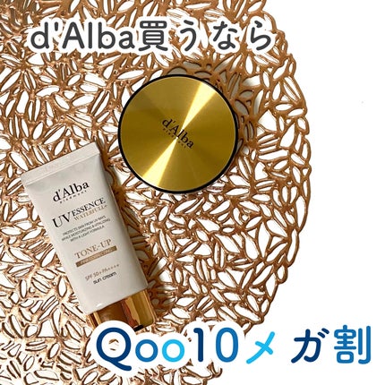 ウォータフルトーンアップサンクリーム/ダルバ/日焼け止めクリームを使ったクチコミ(1枚目)