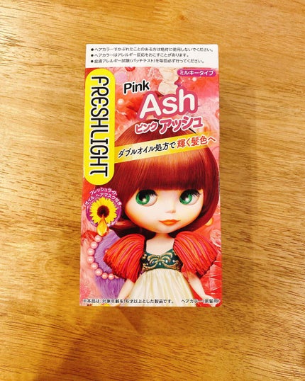 ミルキーヘアカラー/フレッシュライト/ヘアカラーを使ったクチコミ(1枚目)