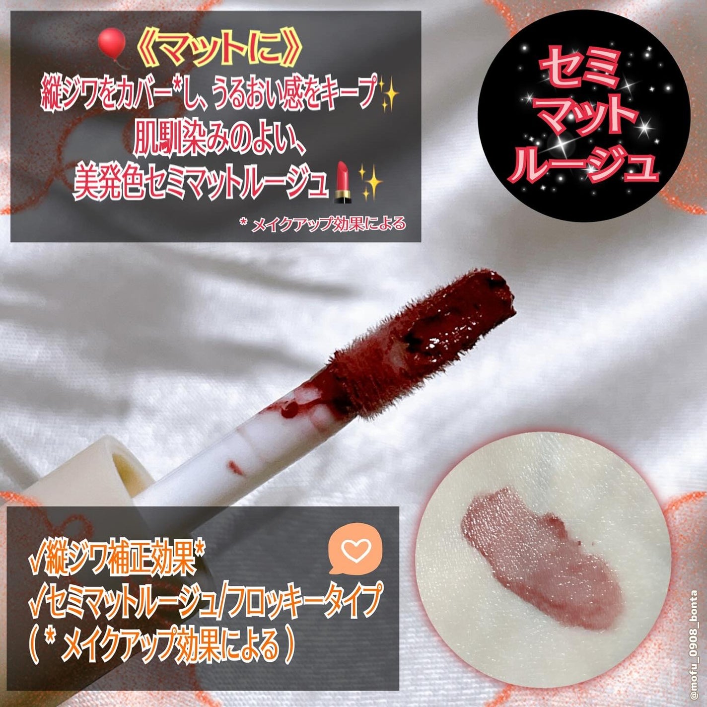 ルジュロス/beige+/口紅を使ったクチコミ(4枚目)