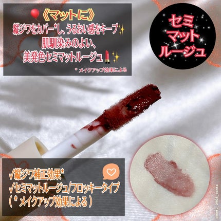 ルジュロス ポム/beige+/口紅の画像