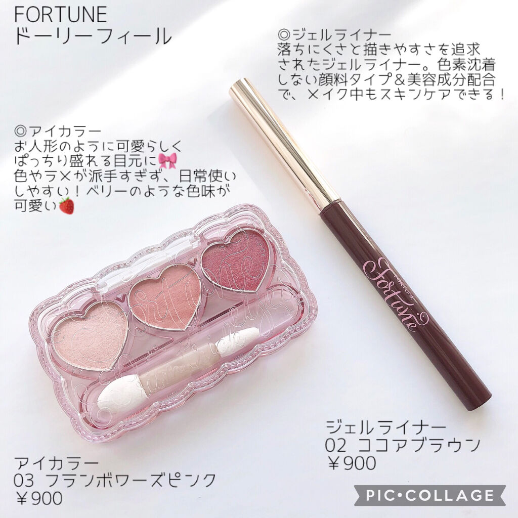 ドーリーフィール アイカラー/フォーチュン/アイシャドウパレットを使ったクチコミ（2枚目）